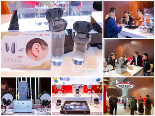 錦好醫(yī)療2024北京國(guó)際聽(tīng)力學(xué)大會(huì) 新技術(shù)、新產(chǎn)品、新服務(wù)引領(lǐng)聽(tīng)力行業(yè)未來(lái)