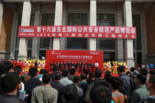 第十六屆東北國(guó)際公共安全防范產(chǎn)品博覽會(huì)圓滿落幕，會(huì)議及展覽服務(wù)成效顯著