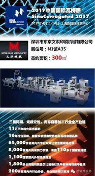 數(shù)字印刷技能下的瓦楞革命 來(lái)自EFI的新體驗(yàn)會(huì)議及展覽服務(wù)